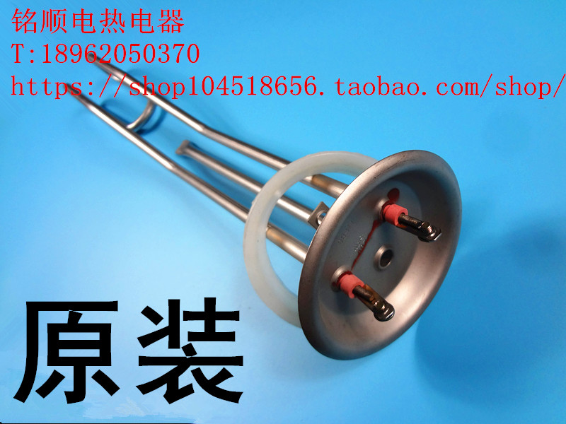 Original fit ten thousand and heating tube electric water heater heating tube water heater heating tube 220V1500W