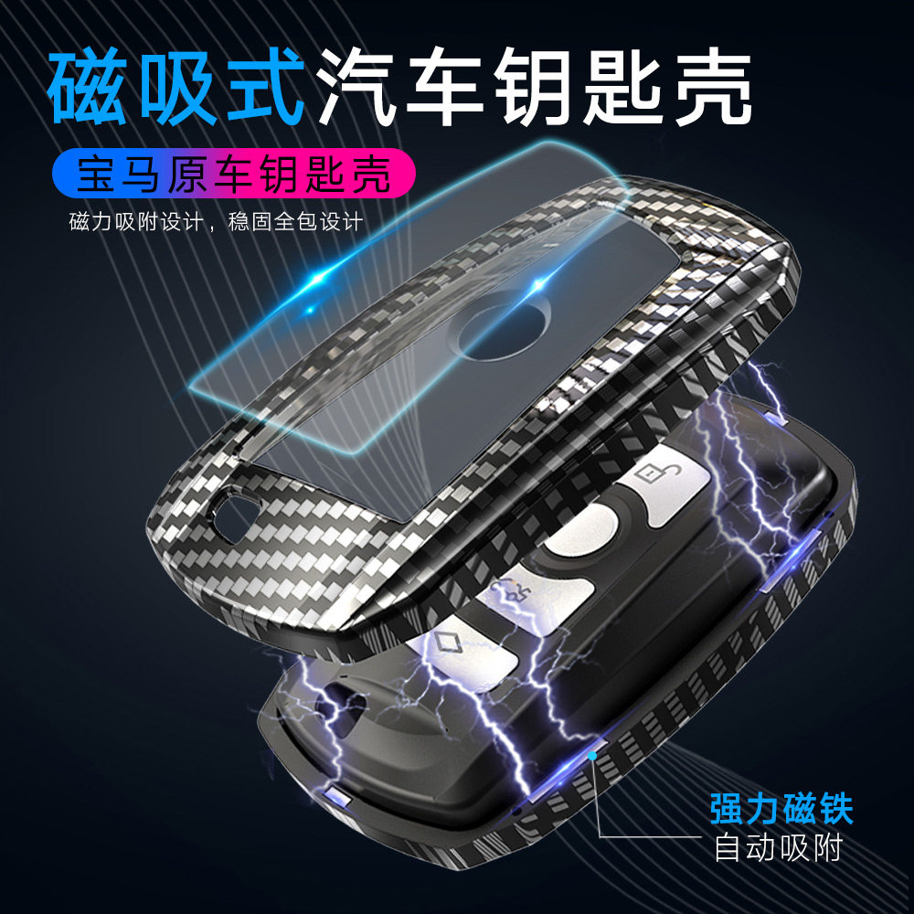 BMW new 3-series key pack 5 series 7 series 1 car 320li knife front X1X3X5X4X6 protection shell 52530 cover