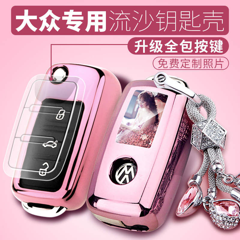 Special car with Foss Bora key bag New Lang Yi Passat speed Teng Lang line Jetta Tiguan car men and women set buckle