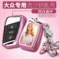 Volkswagen key bag set Tiguan L Golf 7 Lingdu Jiayu Lingdu Tourang car key Shell buckle for men and women