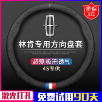 Suitable for Lincoln steering wheel cover MKZ mainland MKC navigator adventurer Aviator leather handle cover