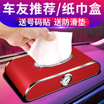 Car multifunctional car tissue box drawing car car car supplies creative car box cute face towel napkin car
