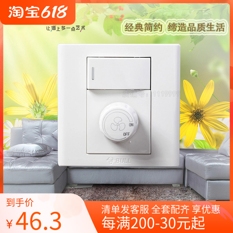 Bull Speed Governor With Switch Socket 86 Type Open Double Cut Throttle Switch Panel Wall Power Socket