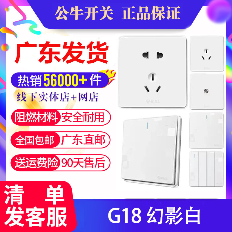 Bull socket panel porous 86 household dark panel with one open USB 5 five - hole socket double control switch