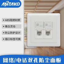 Double-port panel Yabai 86 type household wall computer network socket network cable telephone broadband information module double-hole