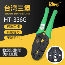 Taiwan Sanbao HT-336G monitoring coaxial cable BNC crimping fiber optic tool crimping pliers Stripping pliers Multi-function