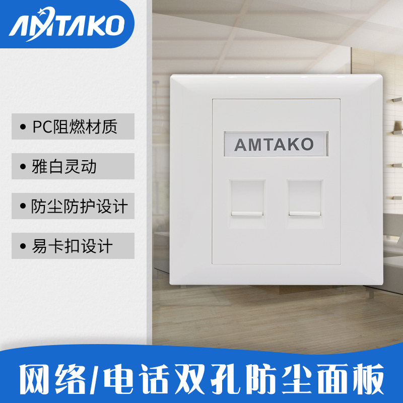 Double-mouth Panel Double-hole 86 Type Internet Phone Module Computer Dust-proof Network Line Broadband Wall concealed Thickened Information