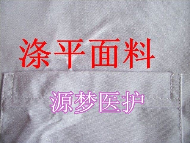 Tenue infirmière - Ref 1857970 Image 7