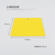 Professional wallpaper wallpaper construction tools thickened material type small scraper does not deform construction