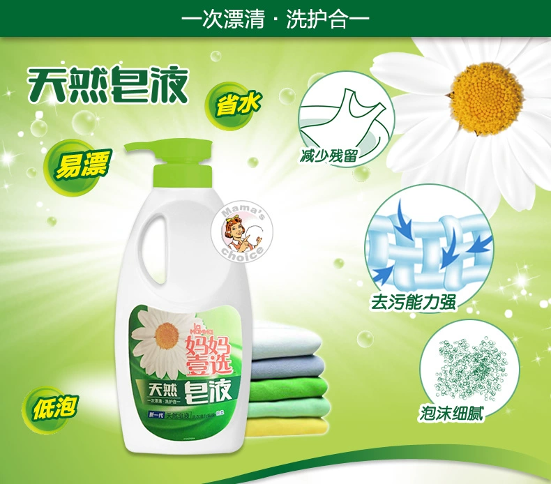 Weilu Shi sản xuất mẹ lựa chọn xà phòng tự nhiên chất lỏng giặt mềm 500g * 6 chai chất tẩy rửa chăm sóc quần áo - Dịch vụ giặt ủi nước tẩy quần áo axo