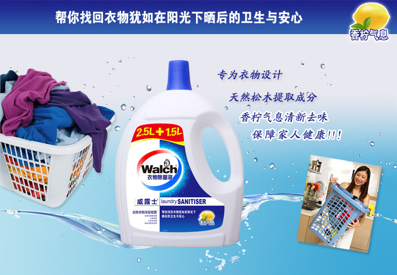 Weilushi quần áo tẩy trắng chất lỏng 4L thơm hơi thở khử trùng quần áo chất tẩy rửa chăm sóc chất tẩy rửa gia đình mặc - Phụ kiện chăm sóc mắt nước lau kính Cif