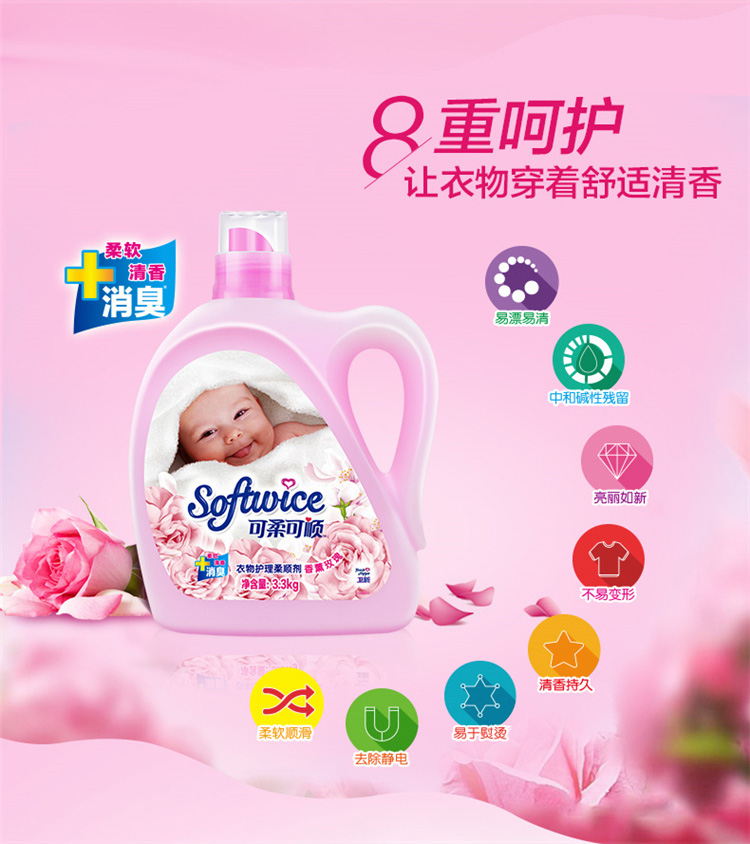 Walch / Wei Shishi chăm sóc quần áo mềm mại và mịn màng nước hoa giặt nước hoa hồng tăng 3,3kg mới nâng cấp - Phụ kiện chăm sóc mắt vệ sinh túi xách hàng hiệu