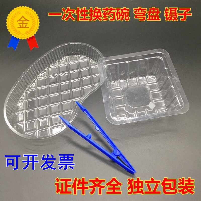 Gui Dragon Disposable Sterile Changing Medicine Bowl Changing Medicine Box For Bending Pan Waist-Shaped Changing Medicine Tray Sterilization Plastic Tweezers Independent Packaging 
