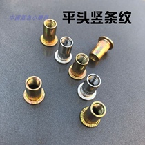 (Manufacturer) carbon steel flat head vertical stripe riveting nut cylindrical knurling color yellow zinc M3-M10