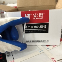 (20 boxes sold in the whole box) Shanghai Hongting rivet Hongting rivet round head