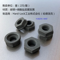 Foreign trade agent Japanese original Hard Lock nut carbon steel phosphate skin blackened anti-loosening high-strength grade 8