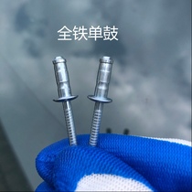 Carbon steel single-drum core-pulling rivets all-iron galvanized single-strand Latin steel door sheet metal sheet door and window riveting