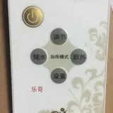 The remote control of the original plant of the electric water heater F30G1