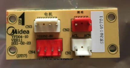 Midea range hood connecting plate YFD04-10 2 gears