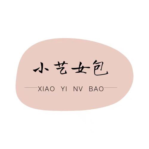 小艺女包的LOGO