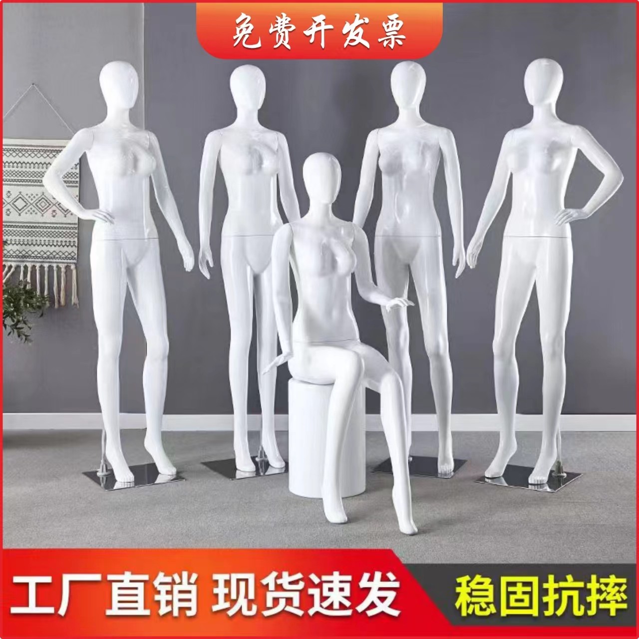 送料無料、光沢のある白色塗装の全身マネキン、下着、衣料品店のディスプレイ用小道具、ダミーモデルスタンド。