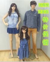 Model female full body clothing store window model family portrait model parent-child model