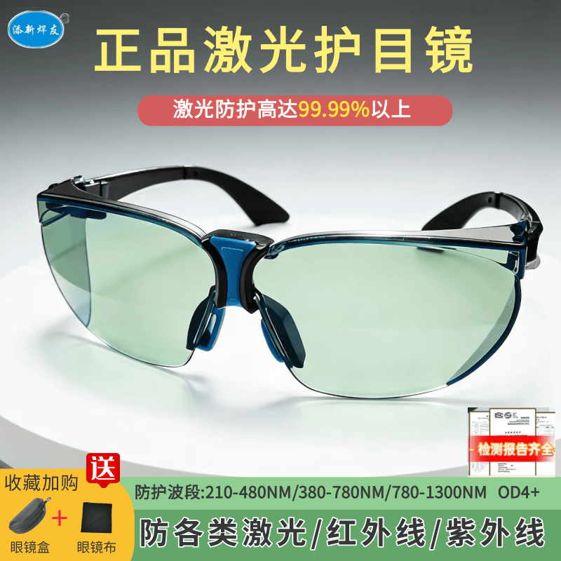 Laser Glasses, Laser Protective Glasses, Marking and Cutting Equipment, Beauty Photon Rejuvenation and Hair Removal Equipment, Laser Goggles Laser Glasses, Laser Protective Glasses, Marking and Cutting Equipment, Beauty Photon Rejuvenation and Hair Removal Equipment, Laser Goggles