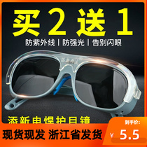 Add new welding enthusiast welding glasses welders special ink mirror anti-UV two-bond anti-glare and anti-eye protection eye protection