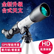 Kính thiên văn thiên văn 20000 lần ngôi sao chuyên nghiệp xem sao học sinh độ nét cao trẻ em không gian di động - Kính viễn vọng / Kính / Kính ngoài trời
