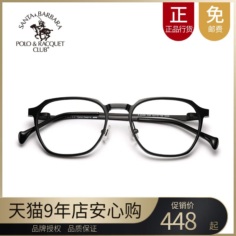 SBPRC St Paul's Myopia glasses frame plate titanium alloy glasses frame with myopia glasses for men and women S 22008