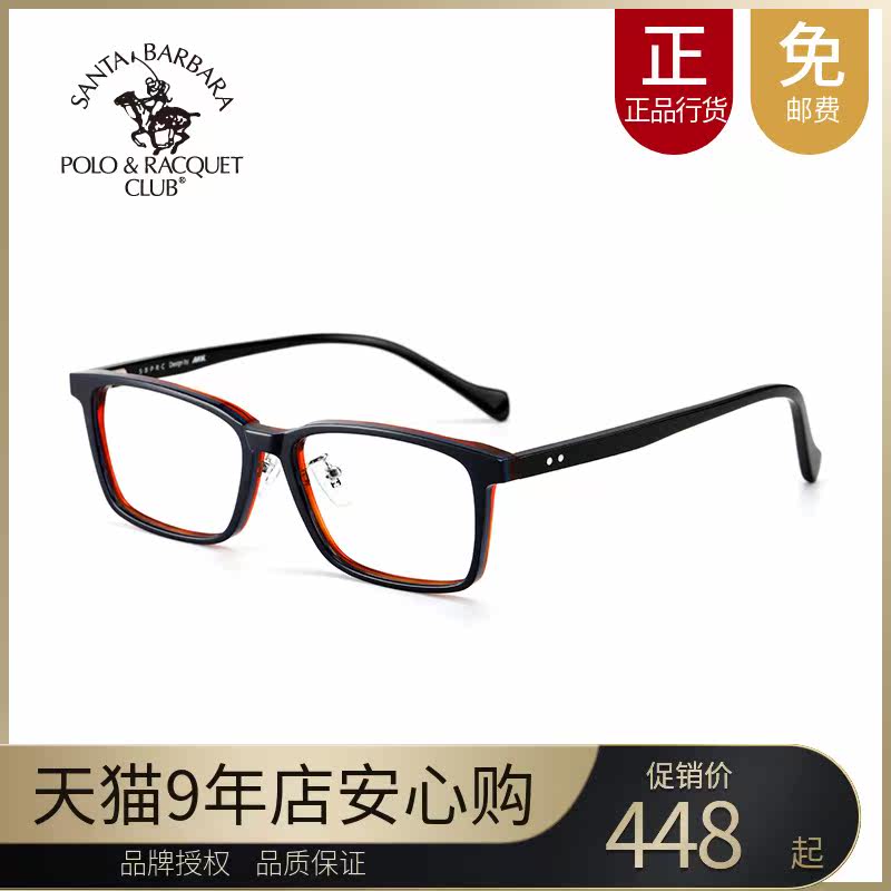 SBPRC St Paul's Myopia Glasses Plate Optical frame Full frame glasses frame Square frame Myopia mirror S 20611
