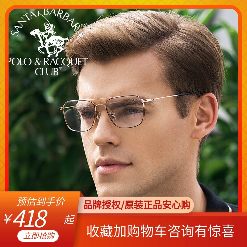 SBPRC St. Paul Bi-beam myopia glasses frame men's spectacle frames Women's glasses square frame S.20630 20635