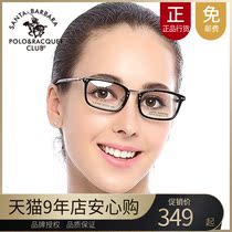 Saint Paul men and women full frame myopia glasses frame trend box plate optical glasses frame S 20550