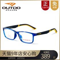 Gaote glasses frame myopia glasses frame full frame sports fashion light men and women can be equipped with glasses GT65001