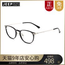 Jeep spirit Jeep glasses frame men and women fashion round frame myopia frame tide neutral glasses frame JSR1122