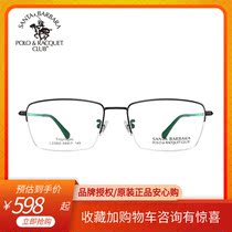 SBPRC Saint Paul new myopia glasses half-frame frame with myopia frame men titanium alloy box 23200