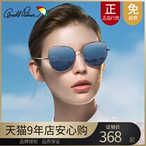 Umbrella sun glasses female polarized sunglasses tide Korean version of anti-ultraviolet large frame ins retro glasses AP 11725