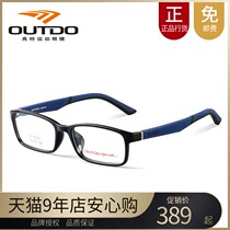Gaote myopia frame full frame sports glasses business tide mens and womens myopia frame GT65002