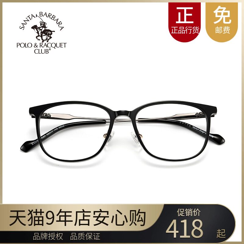 SBPRC St. Paul's spectacle frame men's nearscope mirror female round frame titanium alloy with frame S.22006