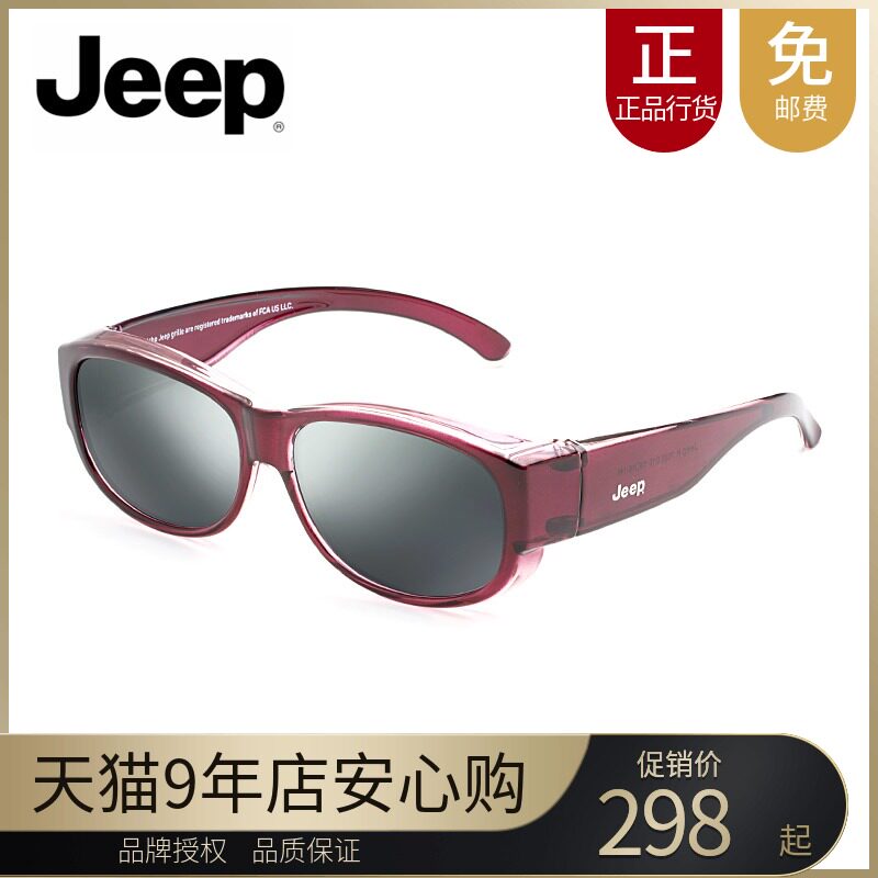 Jeep gip polarized sunglasses male and female nearsightedness glasses big sets mirror outdoor driving round face sunglasses R7020