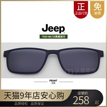 Jeep Gip Glasses Magnet Sleeve Mirror Original clip Polaroid Polarized Sunglasses Suction sheet suction sheet 7033-M5 S3