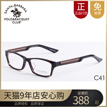 St. Paul Mens Height Number Full Frame Sheet Myopia Spectacle Frame Small Frame Thick Leg Glasses Frame S 516