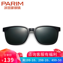 Pari Meng clip suction piece sun glasses film polarizer sun glasses men sunglasses women myopia suction film 7918