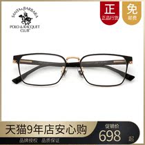 SBPRC St Pauls Myopia Glasses Frame Titanium Frame Optical mirror Lightweight Metal glasses frame Business full frame 23222