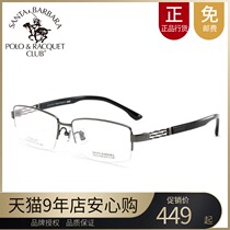 St. Grand Paul POLO Nearsightedness Frame Male optical half-frame Spectacle Frame Titanium Alloy Large Face Myopia box S 23156