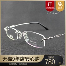 Dr Swan Swan Dr Swan frameless frame myopia glasses frame beta titanium womens glasses frame optical frame DS 7124