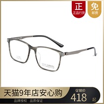  SBPRC Saint Paul myopia glasses frame men and women retro plate full frame glasses frame with mirror S 20585