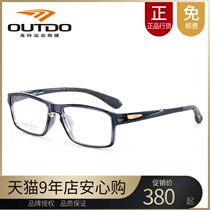Special cabinet High ToutDO sports glasses men and women full-frame near-lens frame light glasses frame TR9830