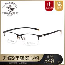 Counter SBPRC Saint Paul myopia frame titanium frame box retro half frame with glasses frame men 23185