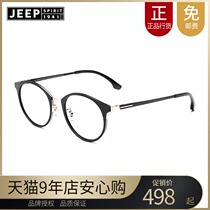 Jeep spirit Jeep myopia women round face men glasses frame tide fashion universal optical frame JSA1112